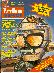 PR-Magazin 02/80 - 82k